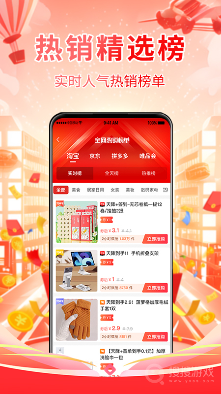 推客佣金联盟app2.5.3