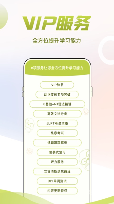 日语考级app2.2.4