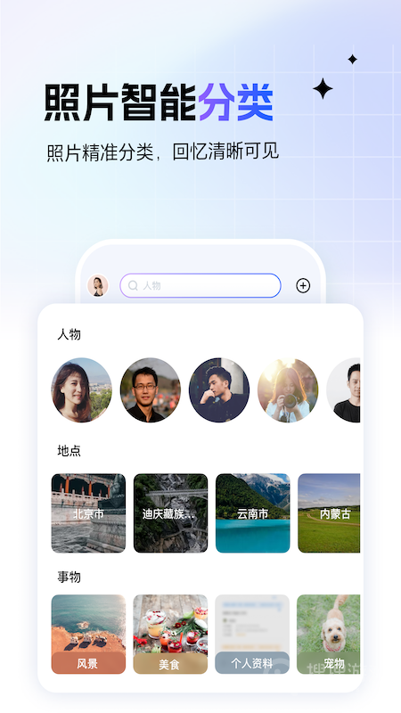 一刻相册app6.14.7