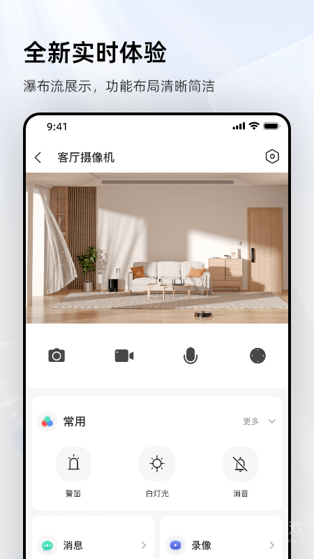 乐橙app8.10.2.0228