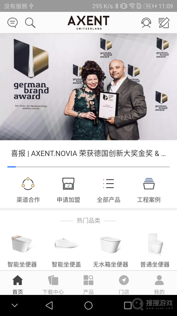 AXENTapp1.10.2