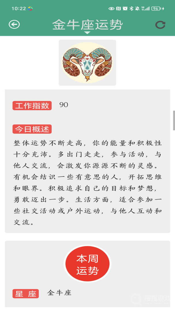 星座大全app1.15