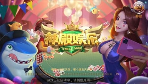 神殿棋牌官网最新正式版2025安卓版