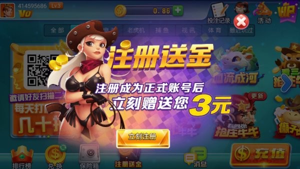 火狐棋牌手游官方版2.68安卓版