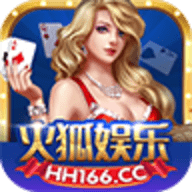 火狐棋牌手游官方版