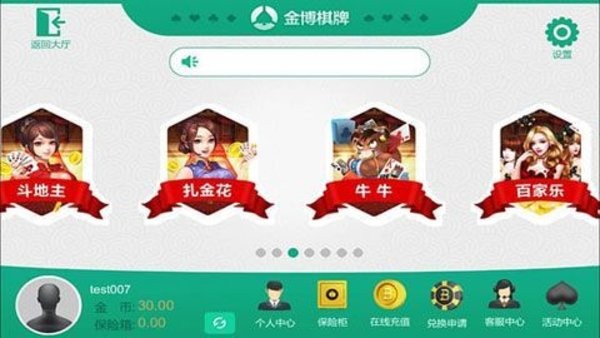 金博棋牌官网安卓版1.54最新版