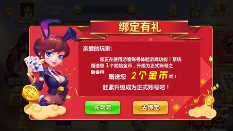 久久棋牌安卓25年官网新版2025安卓版