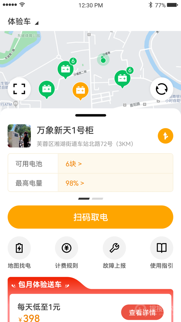 吉小丫app2.0.3