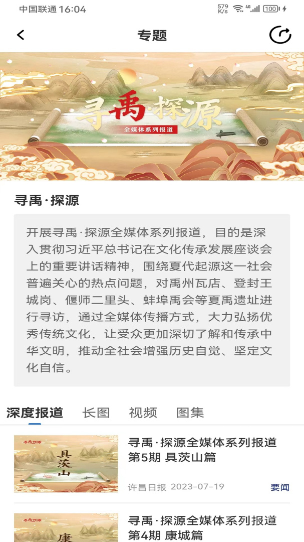 我的许昌app1.4.7