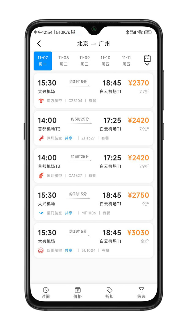 嘉宝商旅app1.5.9