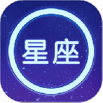 星座大全app