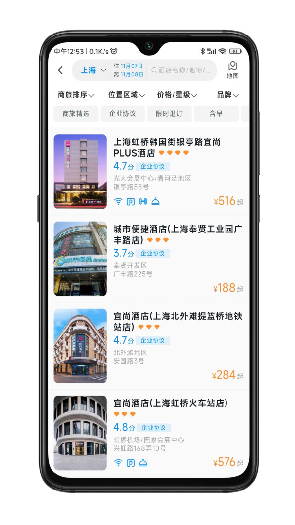 嘉宝商旅app1.5.9
