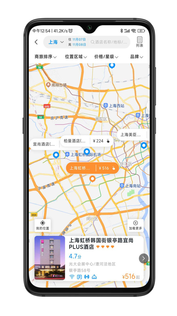 嘉宝商旅app1.5.9