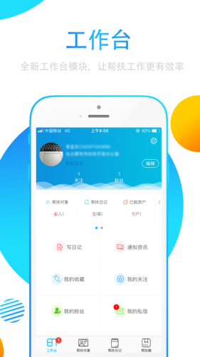 贵州扶贫云app1.7.6