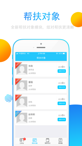 贵州扶贫云app1.7.6