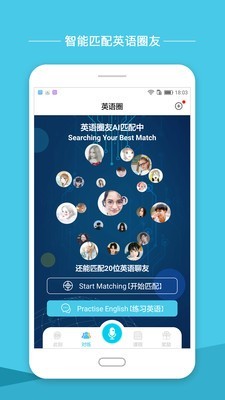 英语圈app最新版1.7.1