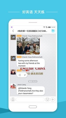 英语圈app最新版1.7.1