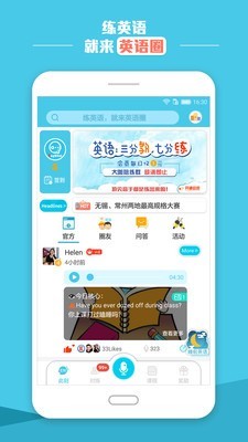 英语圈app最新版1.7.1