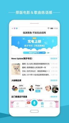 英语圈app最新版1.7.1