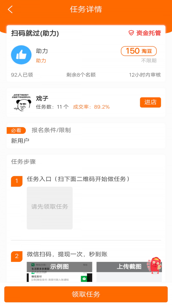 淘豆兼职app3.1.0