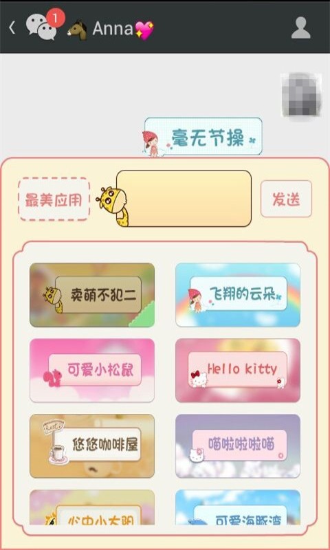 变变微信聊天气泡app1.2.1