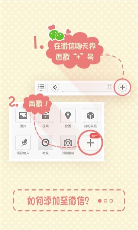 变变微信聊天气泡app1.2.1