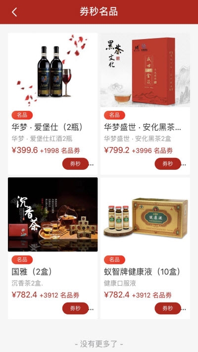 聚合品购app最新版1.7