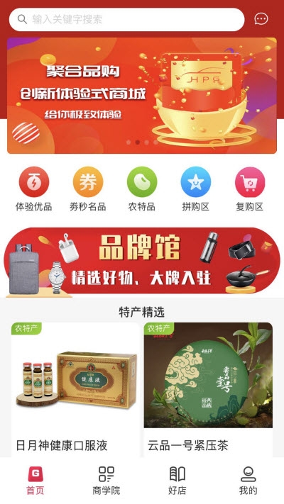 聚合品购app最新版1.7