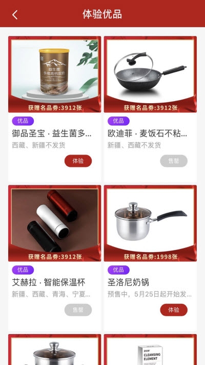 聚合品购app最新版1.7
