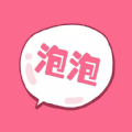 泡泡cp最新版