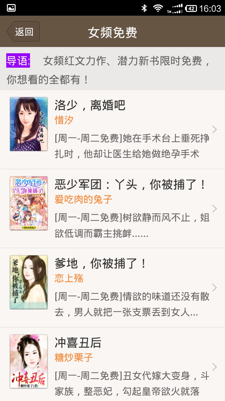 掌上免费小说书城app最新版3.9.2.3030