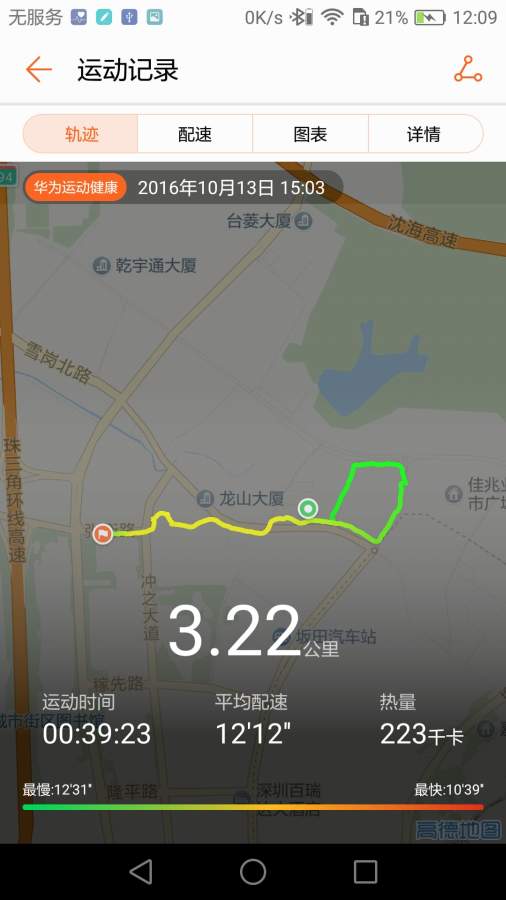 华为运动健康app最新版9.0.1.316