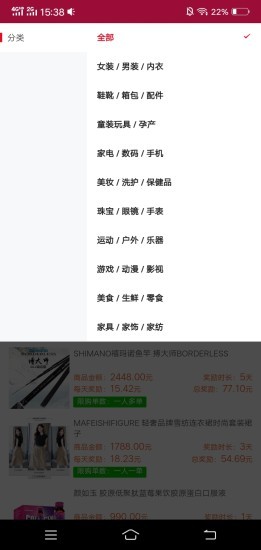 誉百购app1.0.1