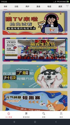 萌宠TVapp最新版app最新版下载_萌宠TV最新版安卓下载v2.0.6