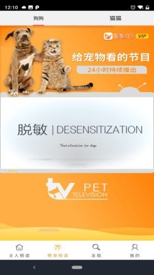 萌宠TVapp最新版app最新版下载_萌宠TV最新版安卓下载v2.0.6