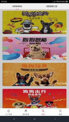 萌宠TVapp最新版app最新版下载_萌宠TV最新版安卓下载v2.0.6