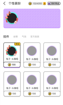 左耳最新版1.0.2
