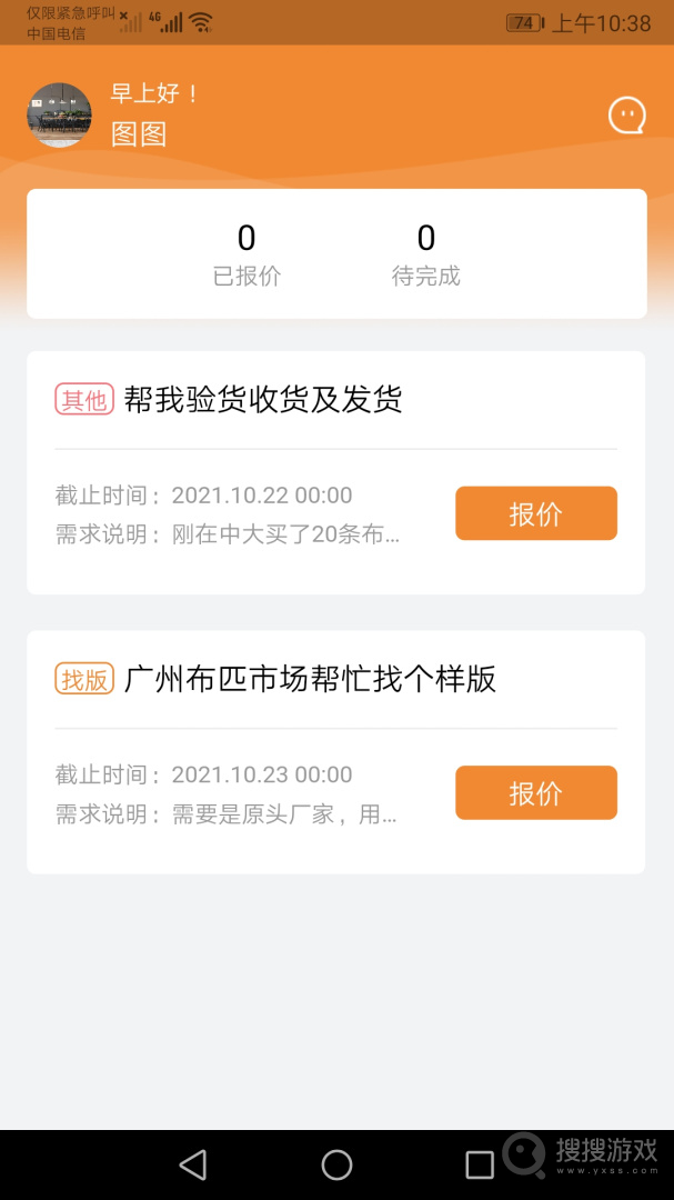 中大商家端app1.6.10