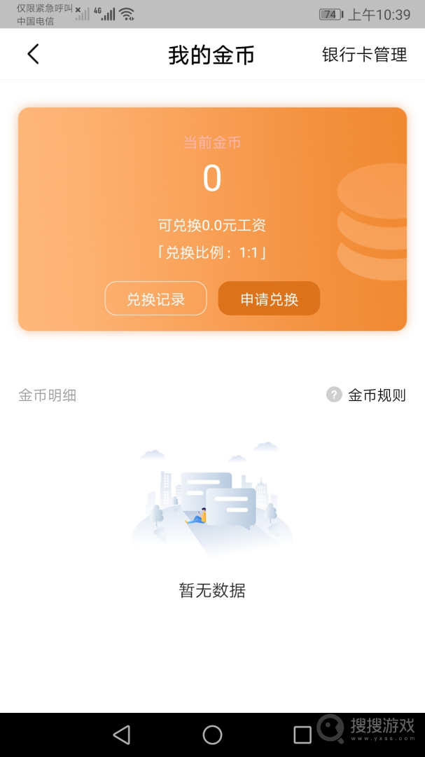 中大商家端app1.6.10