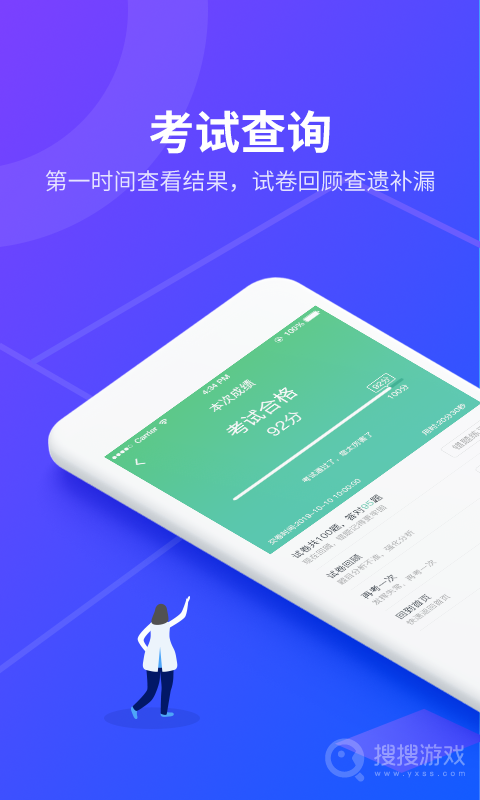 安途帮先锋版app1.1.17