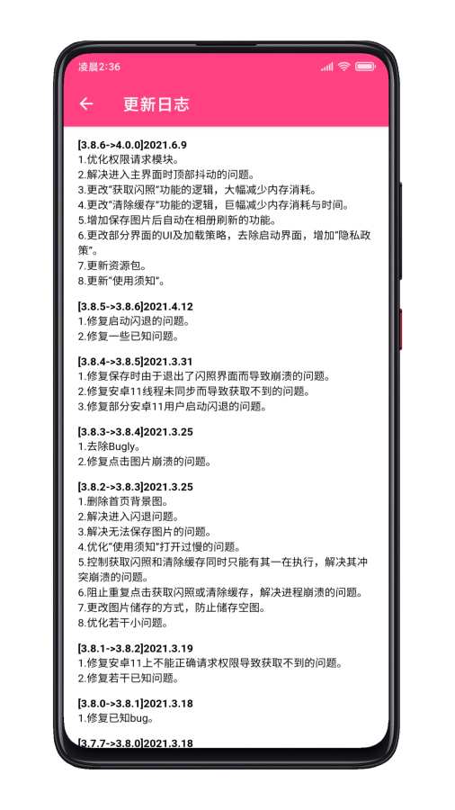 闪截大师app4.1.4