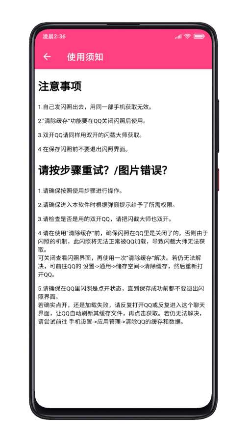 闪截大师app4.1.4
