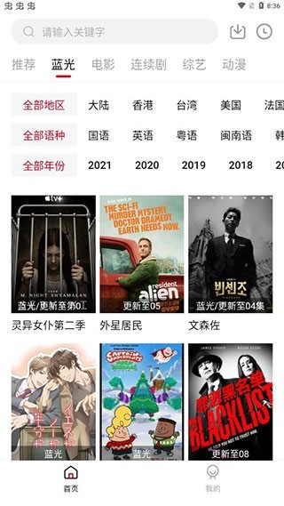 猴哥影院app安装2.0.8.0