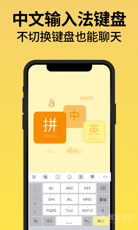 不折叠输入法app7.7.2