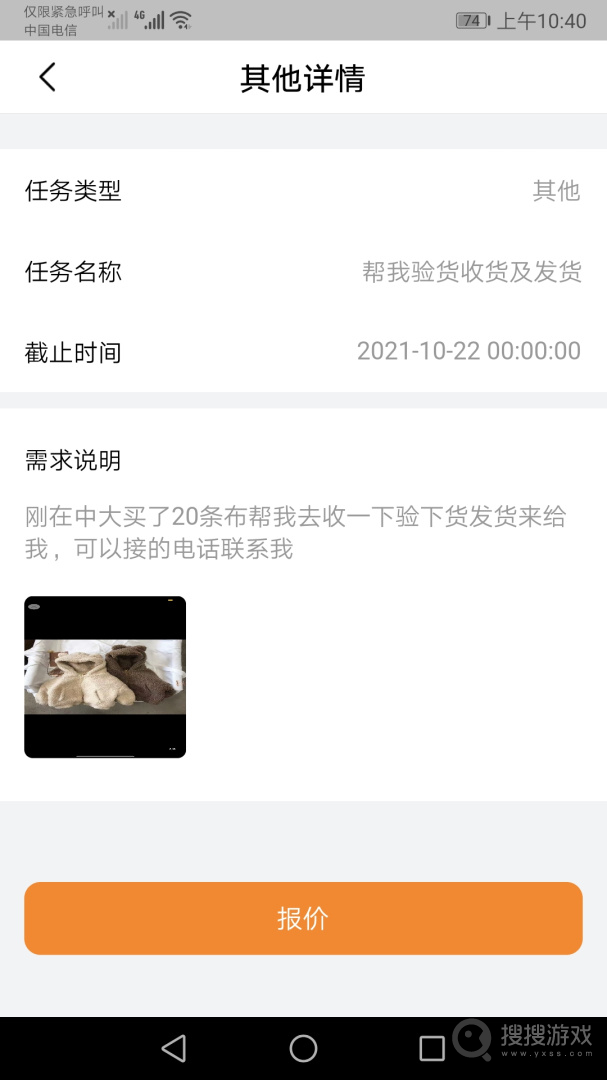 中大商家端app1.6.10