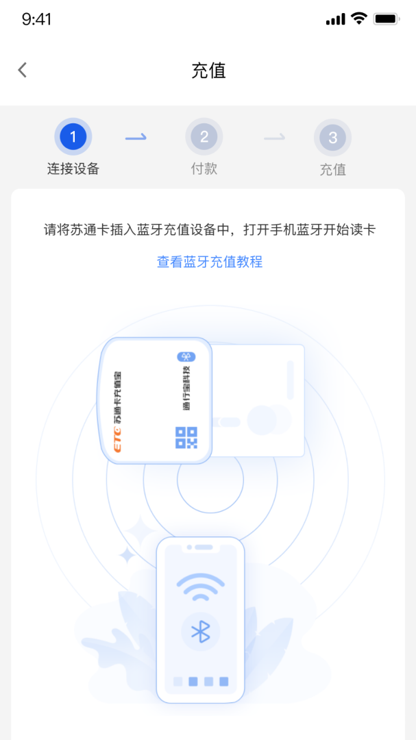 通行宝app6.2.20
