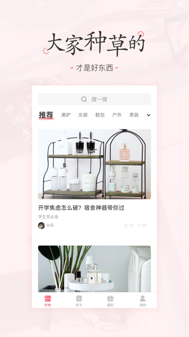 美物清单app4.0.5