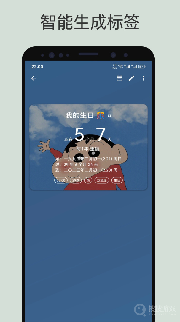 记得日子app0.16.0