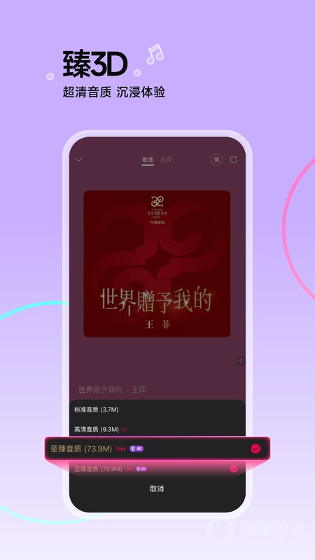 咪咕音乐app7.44.7