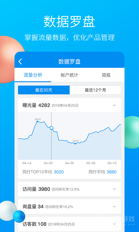 中国制造网app4.04.13